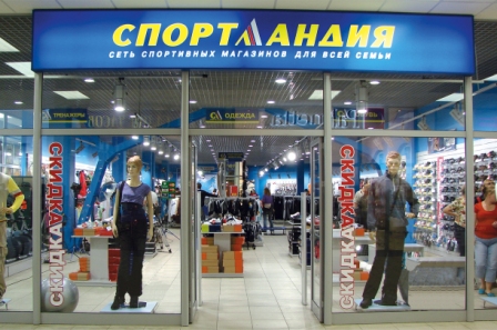 В ТК «Панфиловский» откроется магазин «Спортландия» Магазин спортивной